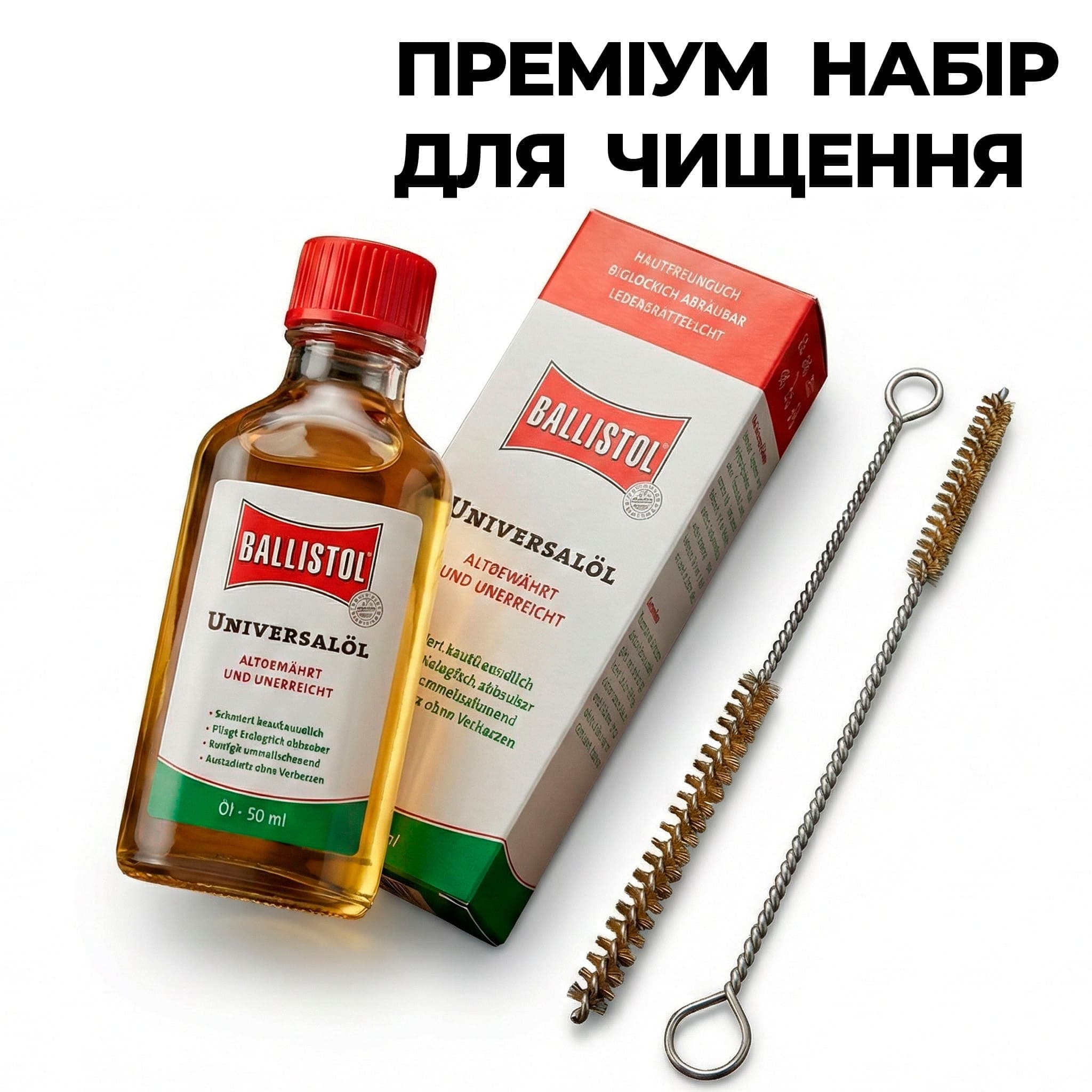 Професійний набір для чищення зброї